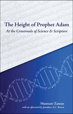 The Height of Prophet Adam: At the Crossroads of Science and Scripture