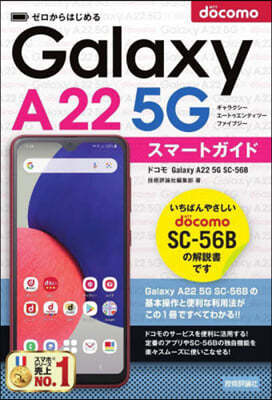 Ϫ ɫ Galaxy A22 5G SC-56B -ȫ 