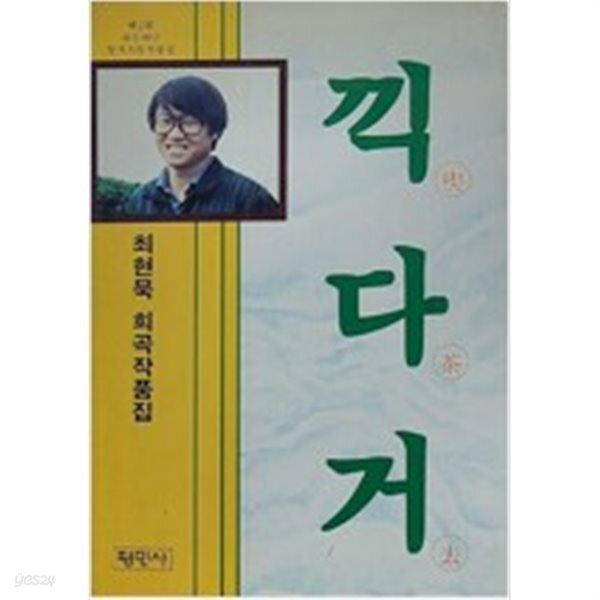 끽다거 - YES24