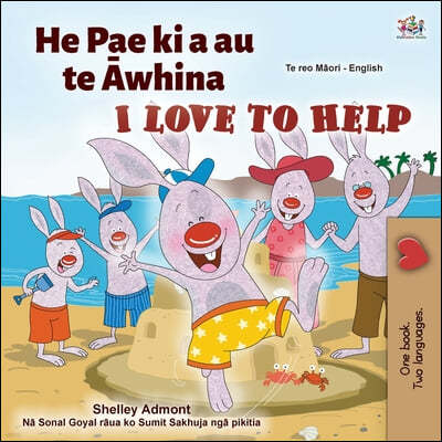 I Love to Help (Maori English Bilingual Children's Book)