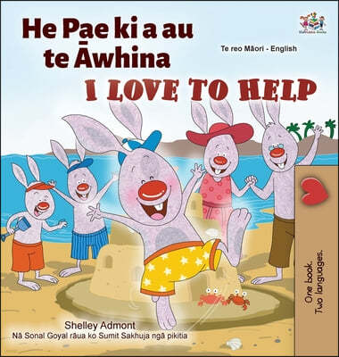 I Love to Help (Maori English Bilingual Children's Book)