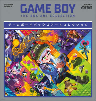 A Game Boy: The Box Art Collection (Silver Version)