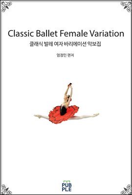 Classic Ballet Female Variation