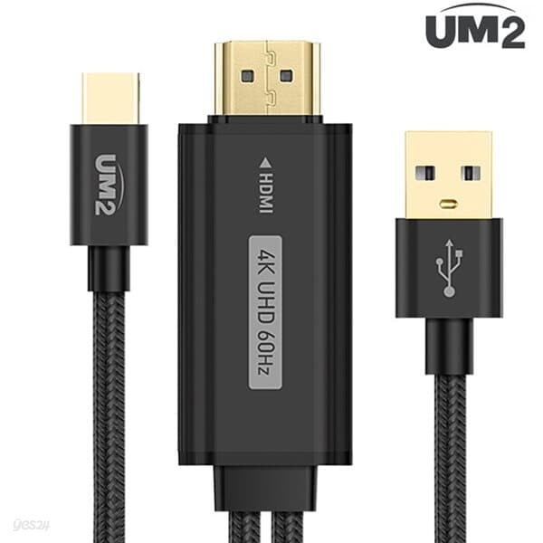 UM2 스마트폰 TV 미러링 케이블 C to HDMI UMCA-ACHDMI (2M)
