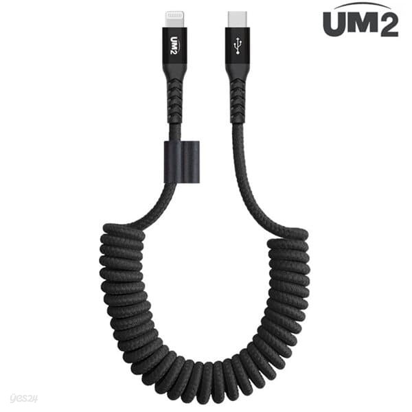 UM2 라이트닝 고속 충전 스프링 케이블 UMCA-SCLMFi 1.2M