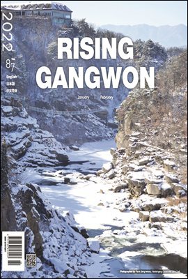RISING GANGWON Vol.87 (Ʈ  ܱ)