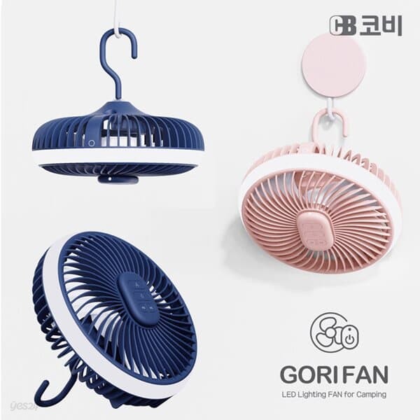 COBY 걸이형 선풍기 GORIFAN