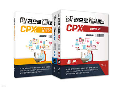    CPX