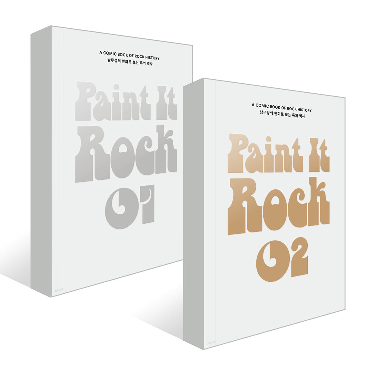 페인트 잇 록 Paint It Rock 세트