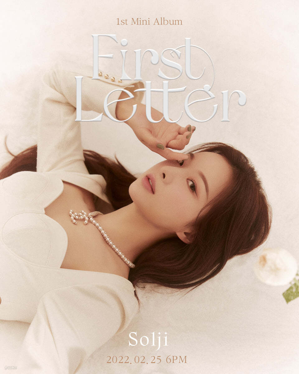 솔지 - 미니앨범 1집 : First Letter