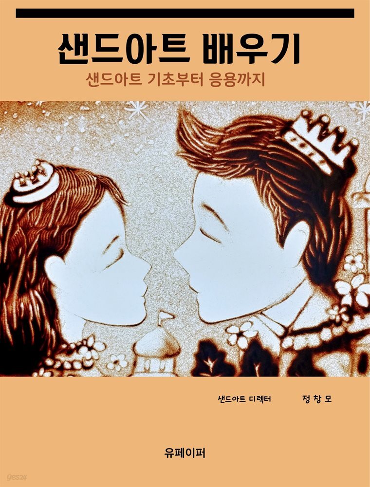[공지사항] (부산샌드아트) 부산수학문화관 개관식 세계기록인증 식전공연 모래예술 퍼포먼스 (최강실력) 샌드 아티스트 창작시연으로 꾸민 축하무대~)
