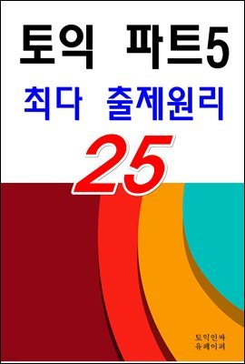  Ʈ5 ִ  25