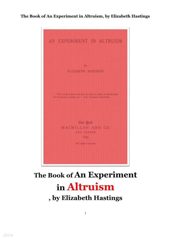 이타성利他性 에서의 실험책. The Book of An Experiment in Altruism, by Elizabeth Hastings