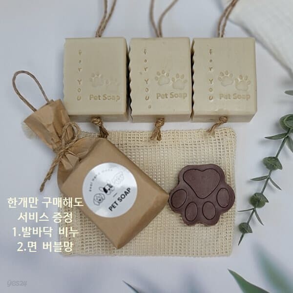 보달 pet soap 모든 견종 올마이티타입 반려동물 비누