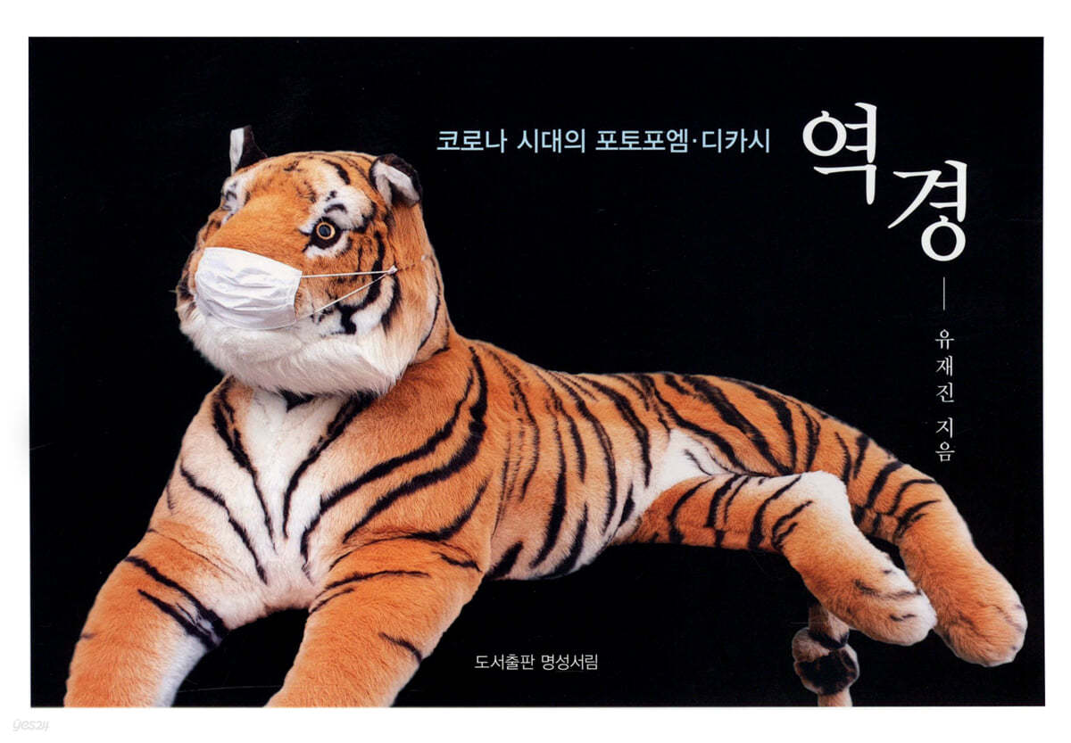 역경