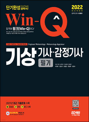 2022 Win-Q · ʱ ܱϼ