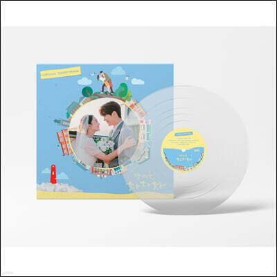 갯마을 차차차 OST [투명 컬러 LP]