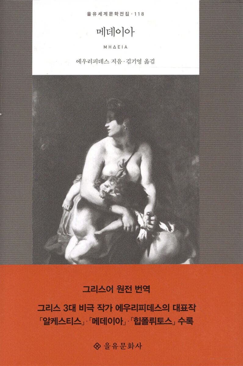 메데이아