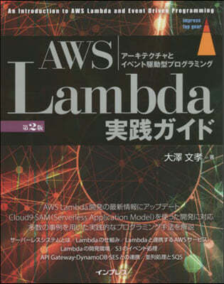 AWS Lambda« 2