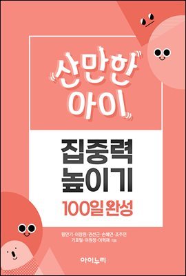 길 , ߷ ̱ 100 ϼ