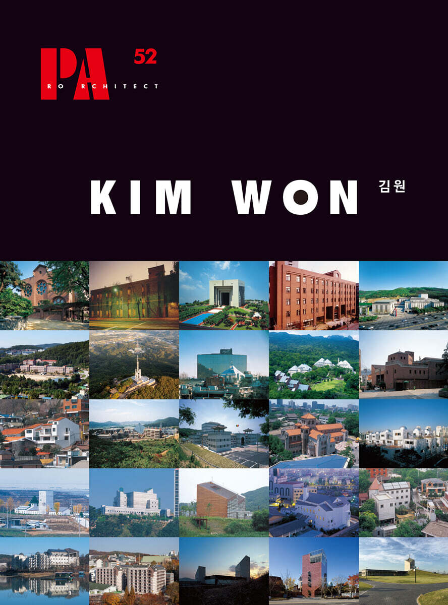 PA(Pro Architect) 52. 김원