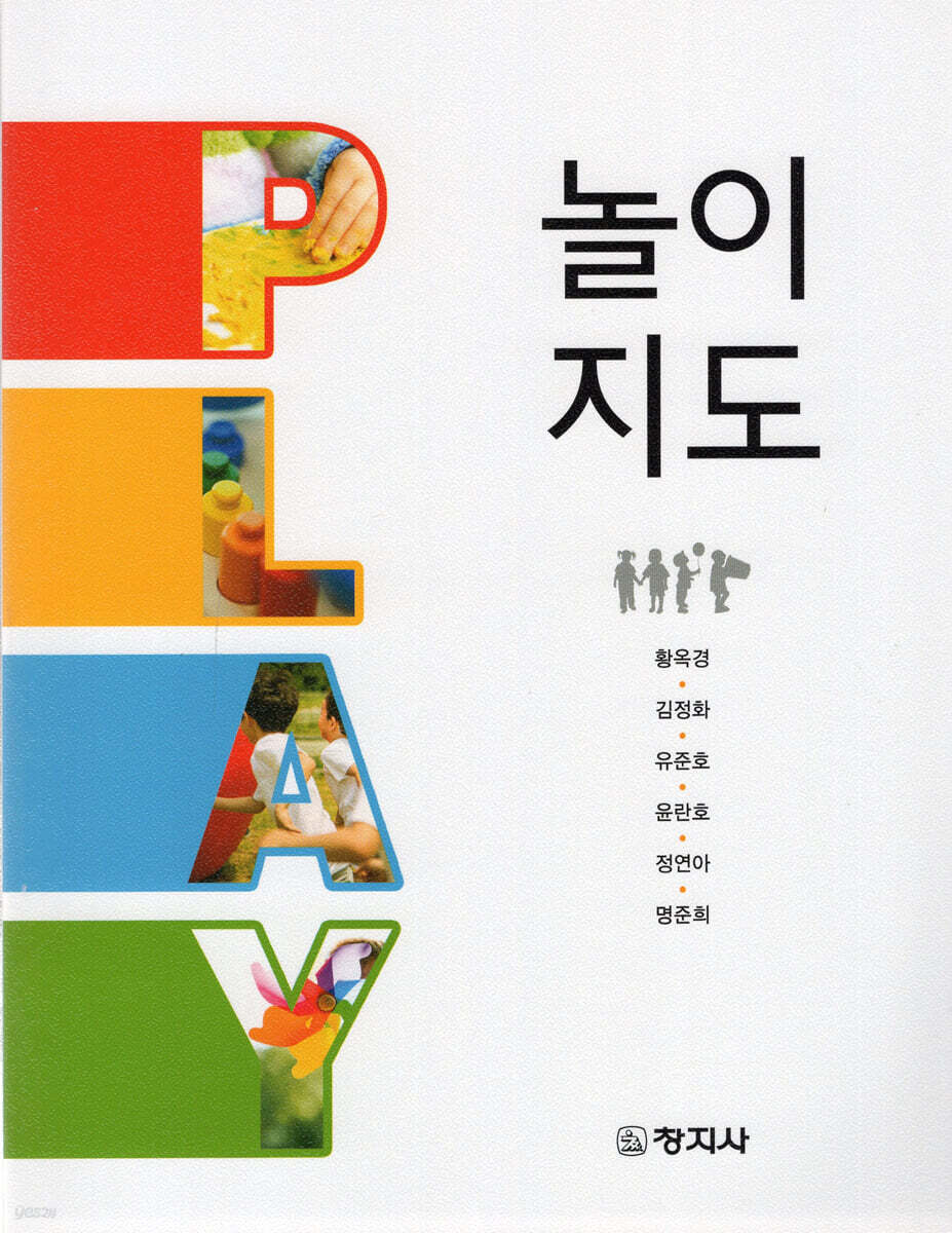놀이지도 - YES24