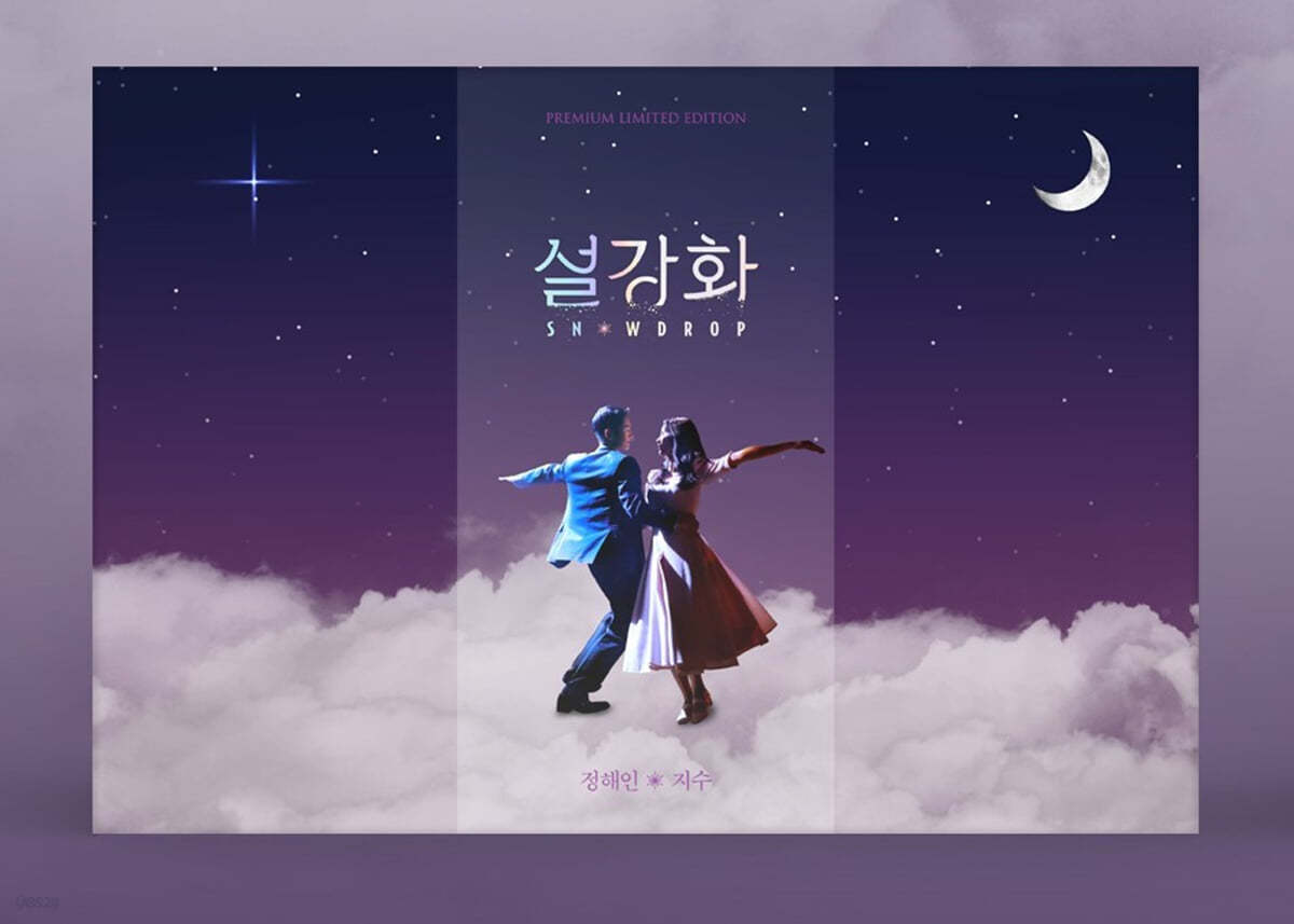 설강화 : 프리미엄판 : jtbc (14Disc) : 블루레이