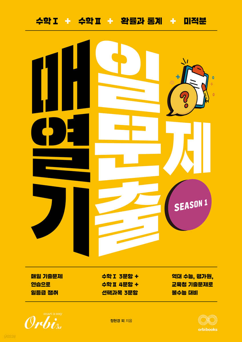 매일 열문제 기출 시즌1 (2022년)