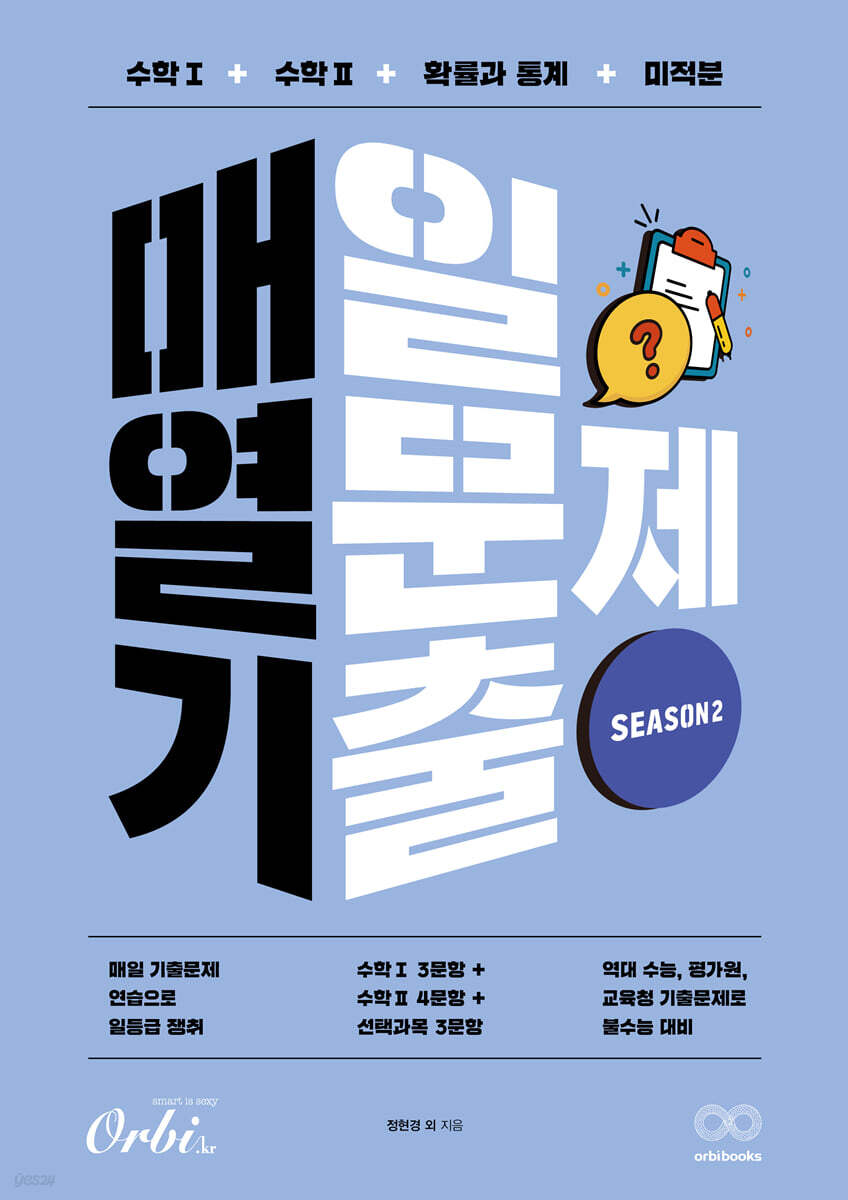 매일 열문제 기출 시즌2 (2022년)