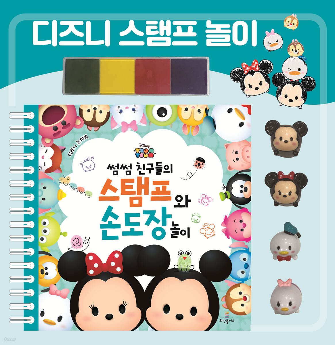 썸썸 친구들의 스탬프와 손도장 놀이