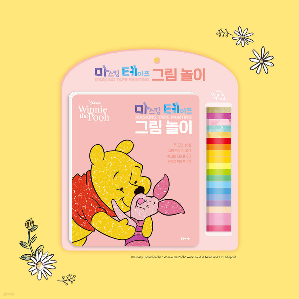 곰돌이 푸 마스킹 테이프 그림 놀이