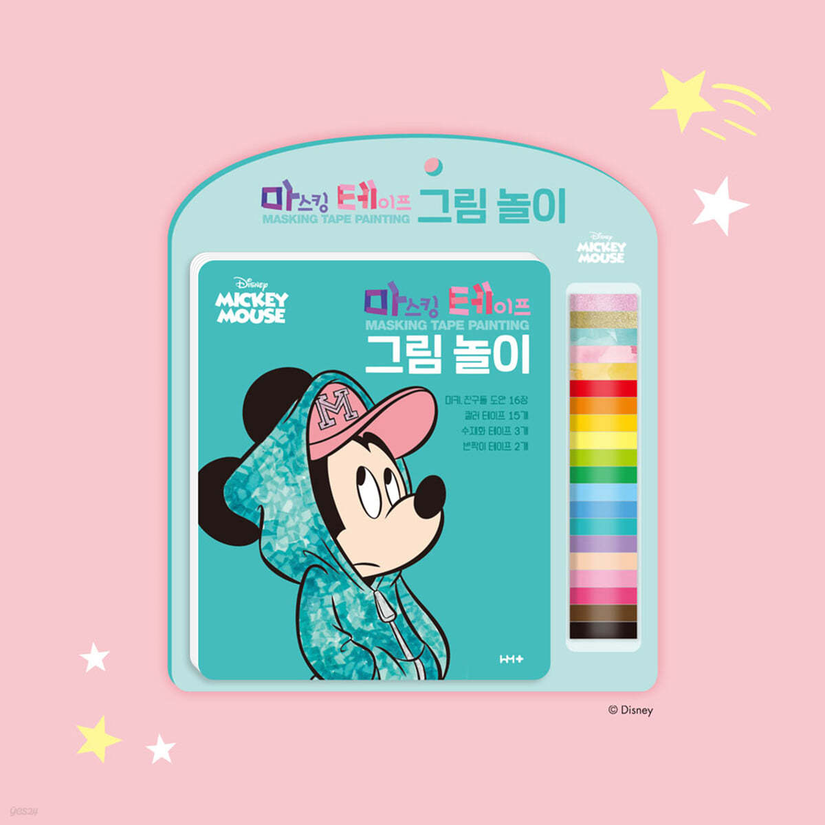 미키마우스 마스킹 테이프 그림 놀이
