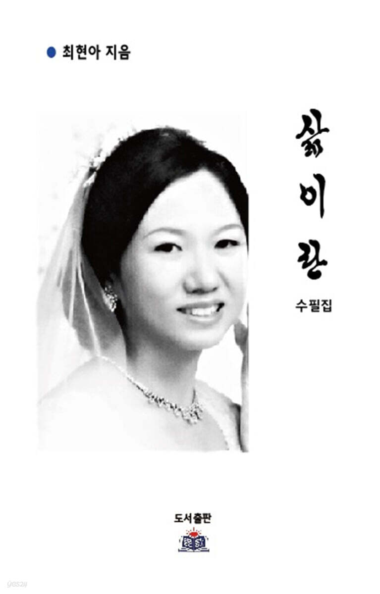 삶이란