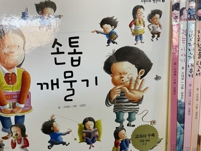 길벗어린이) 지원이와 병관이