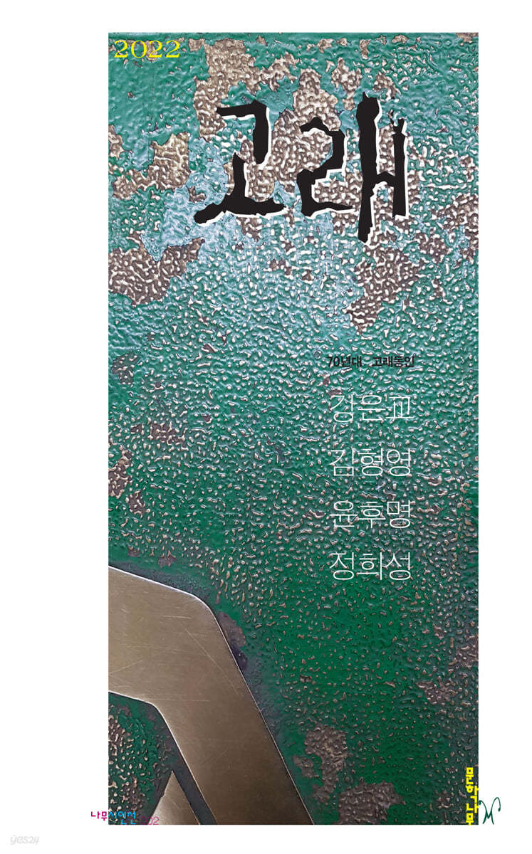 고래 2022