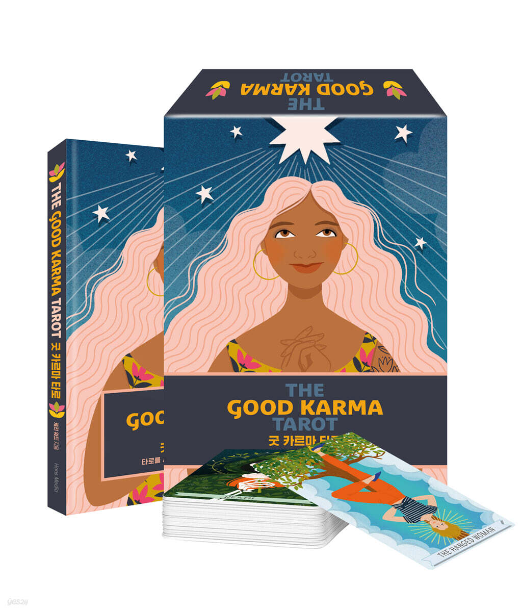 굿 카르마 타로 | 케리 워드 | 한스미디어 - 예스24