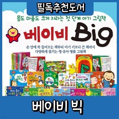 ̺  56 [ֽ ] ùƱ׸å Baby Big