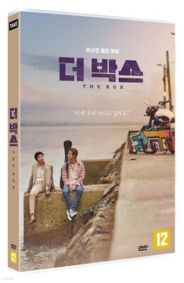 더 박스 : 일반판 (2Disc)