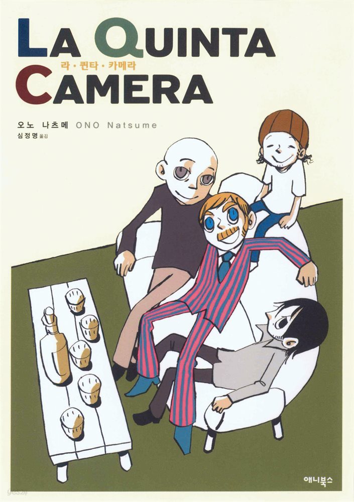 라 퀸타 카메라(La Quinta Camera)