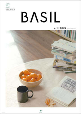  Basil : V.19 ϻȰ [2022]