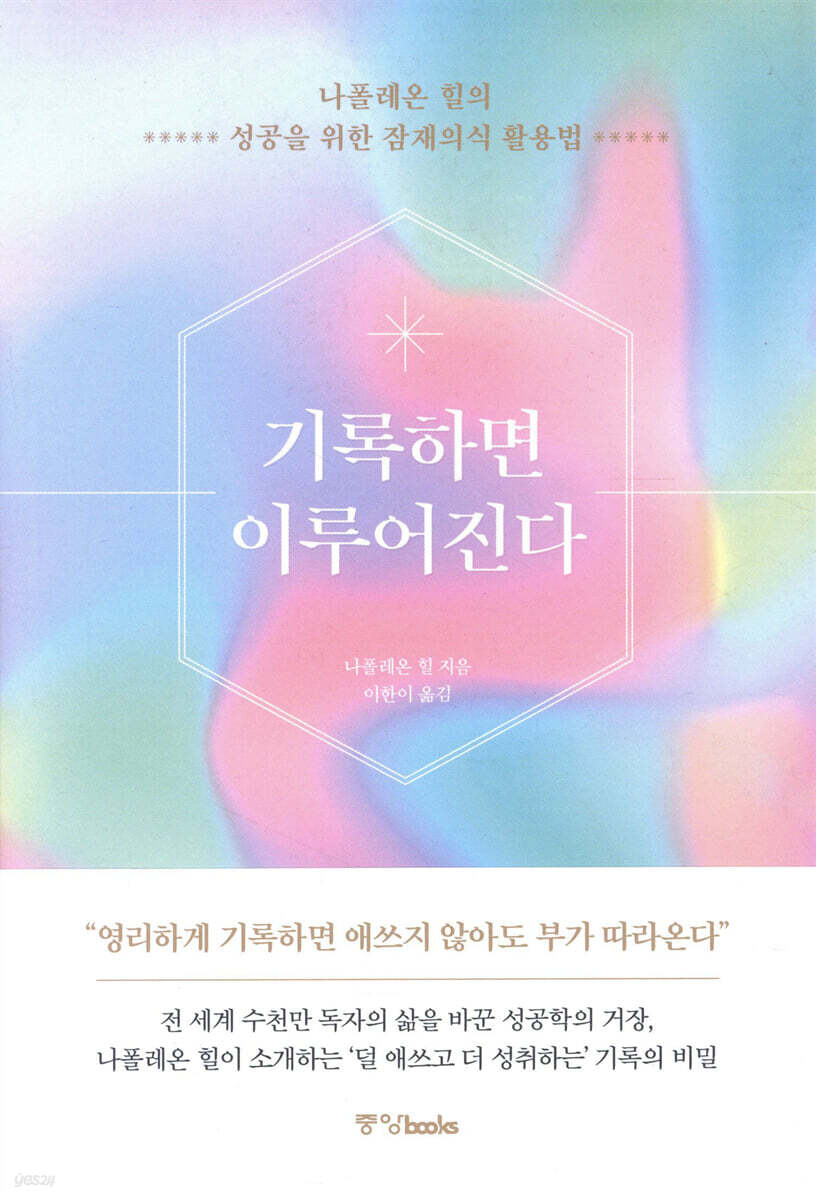 기록하면 이루어진다