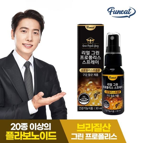 퍼니트 구강항균 리얼 그린 프로폴리스 레몬맛 스프레이 30ml