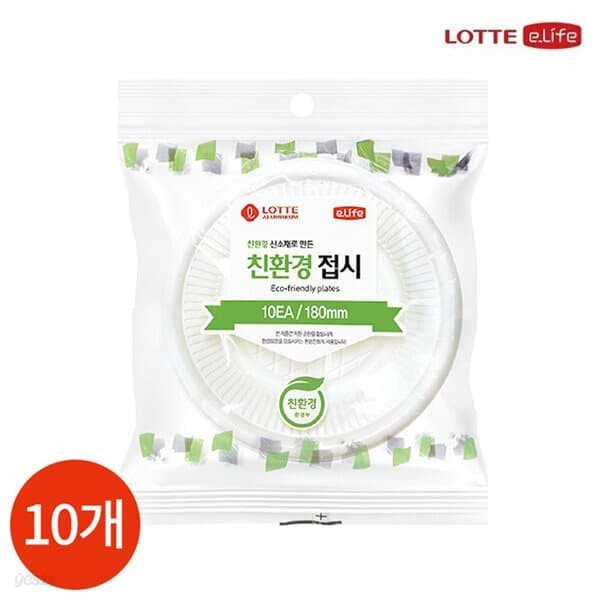 종이접시 18cm 10장 x 1묶음