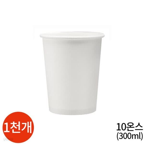 10온스 300ml 종이컵 1000개 x 1박스