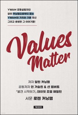 Values Matter