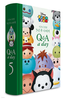 디즈니 썸썸 5년 후 나에게 : Q&A a day