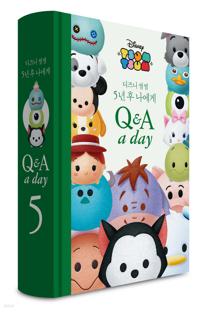디즈니 썸썸 5년 후 나에게 : Q&A a day