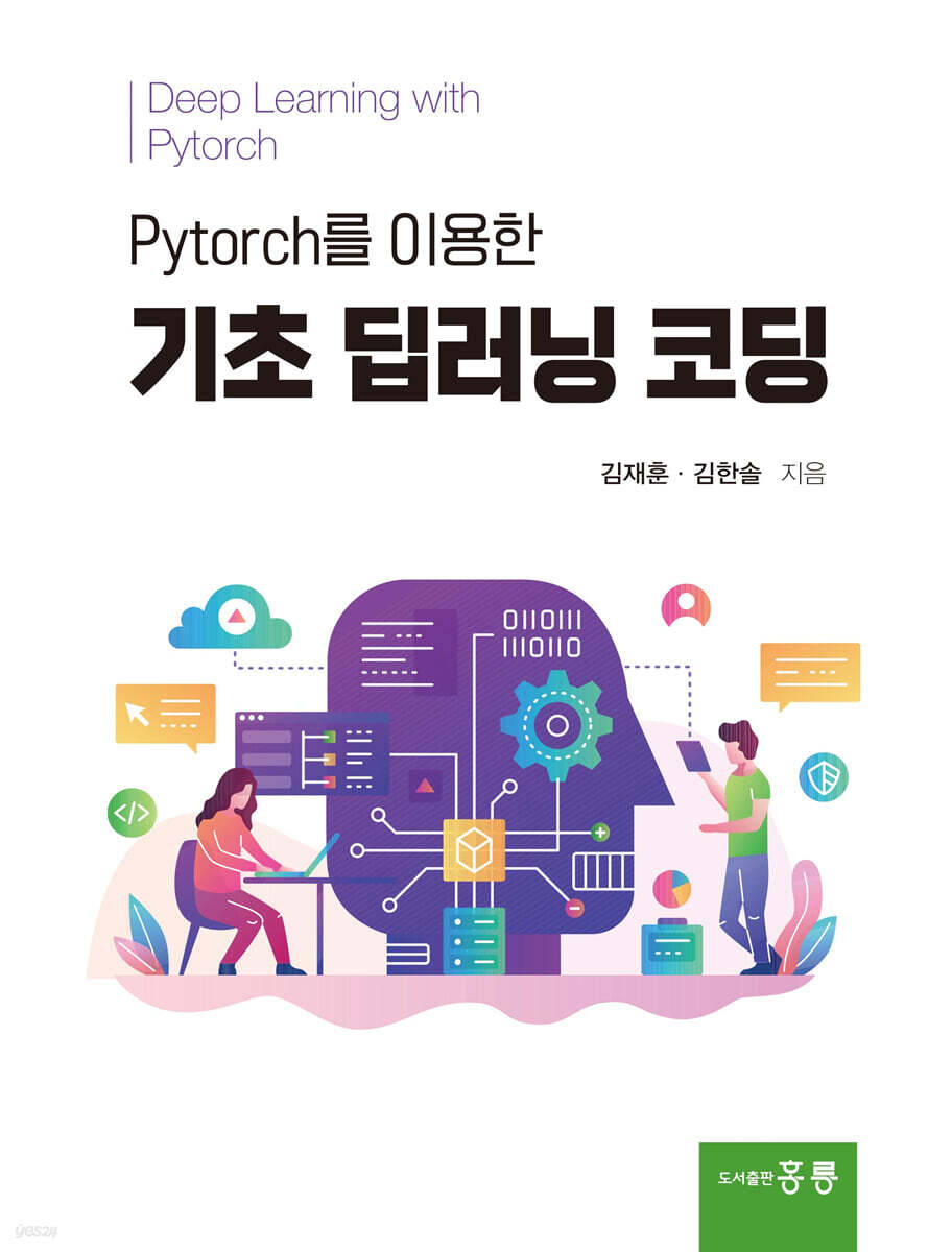 130 딥러닝 기초 단락 2 이미지 4