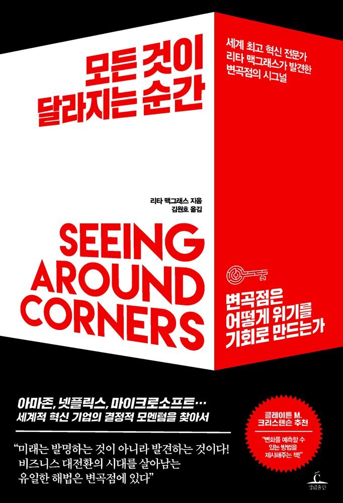 [대여] 모든 것이 달라지는 순간