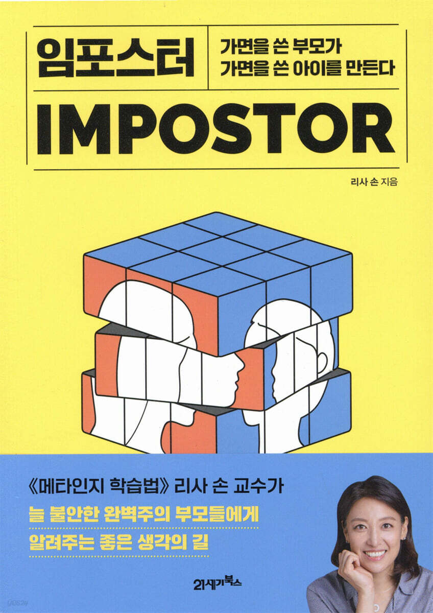 [대여] 임포스터